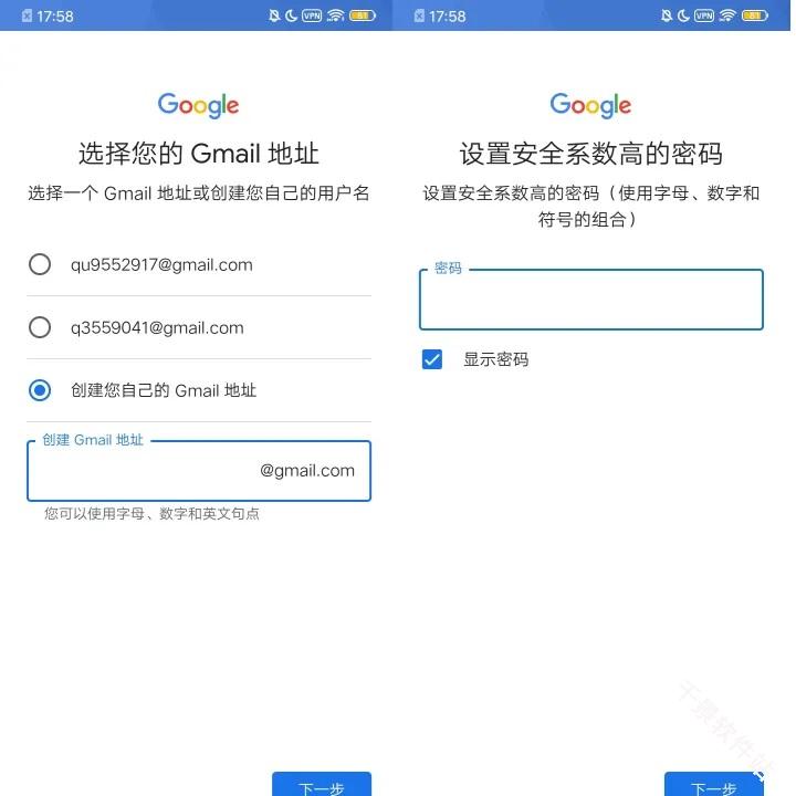 谷歌play商店
