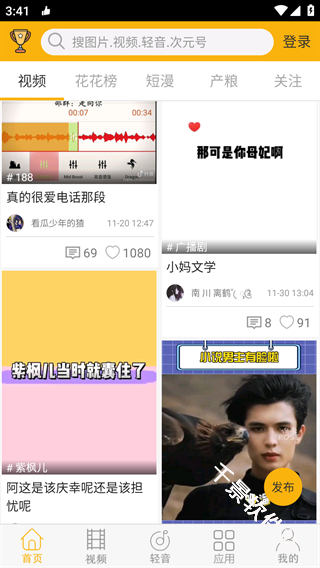 柚次元