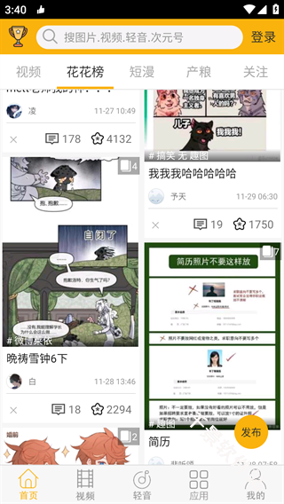 柚次元