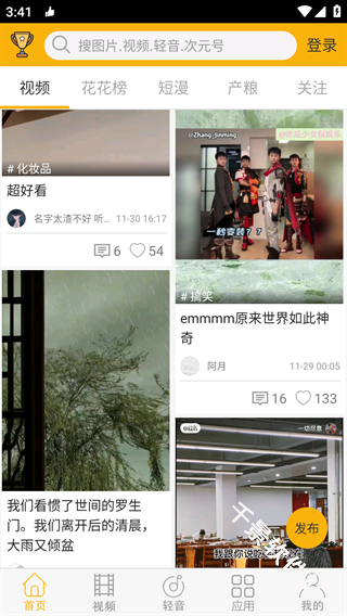 柚次元
