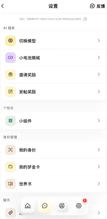 梦信ai