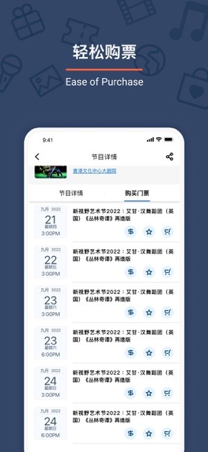 城市售票网截图2