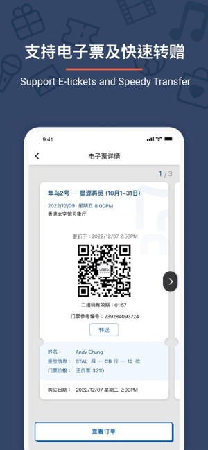 城市售票网截图3