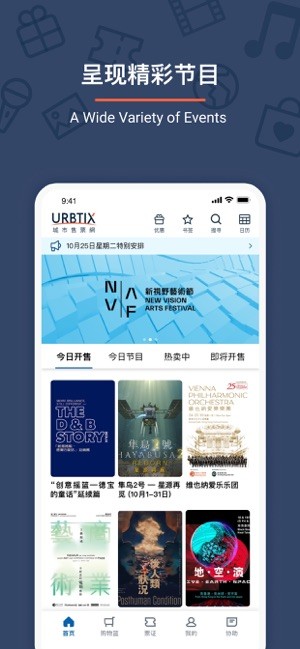 城市售票网截图4