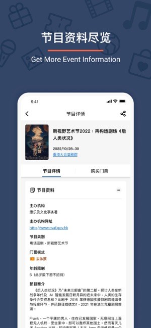 城市售票网截图1