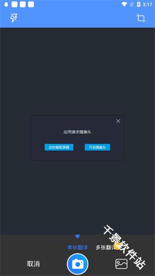 旅行翻译官