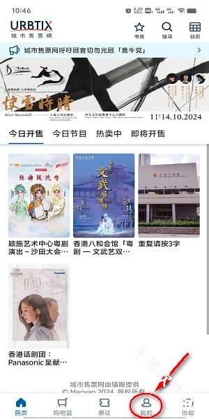 城市售票网