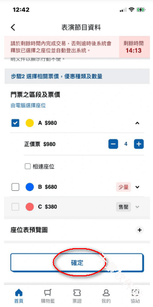 城市售票网