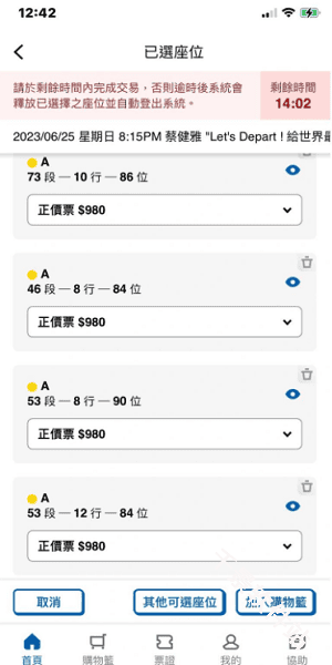 城市售票网