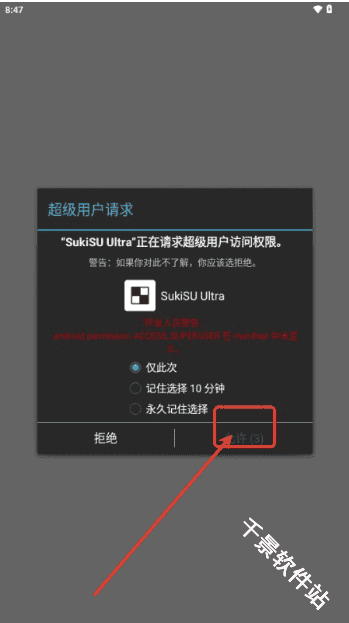 SukiSU Ultra