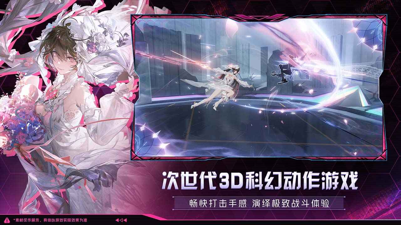 战双帕弥什云游戏