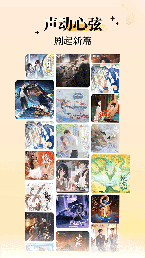 兔U广播剧截图5