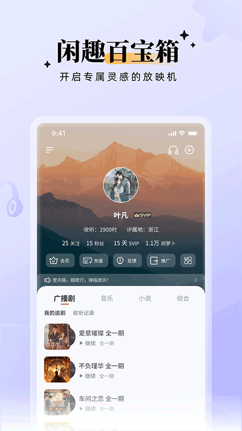 兔U广播剧截图4