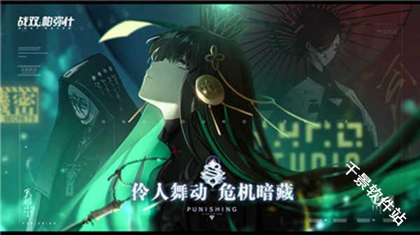 战双帕弥什云游戏