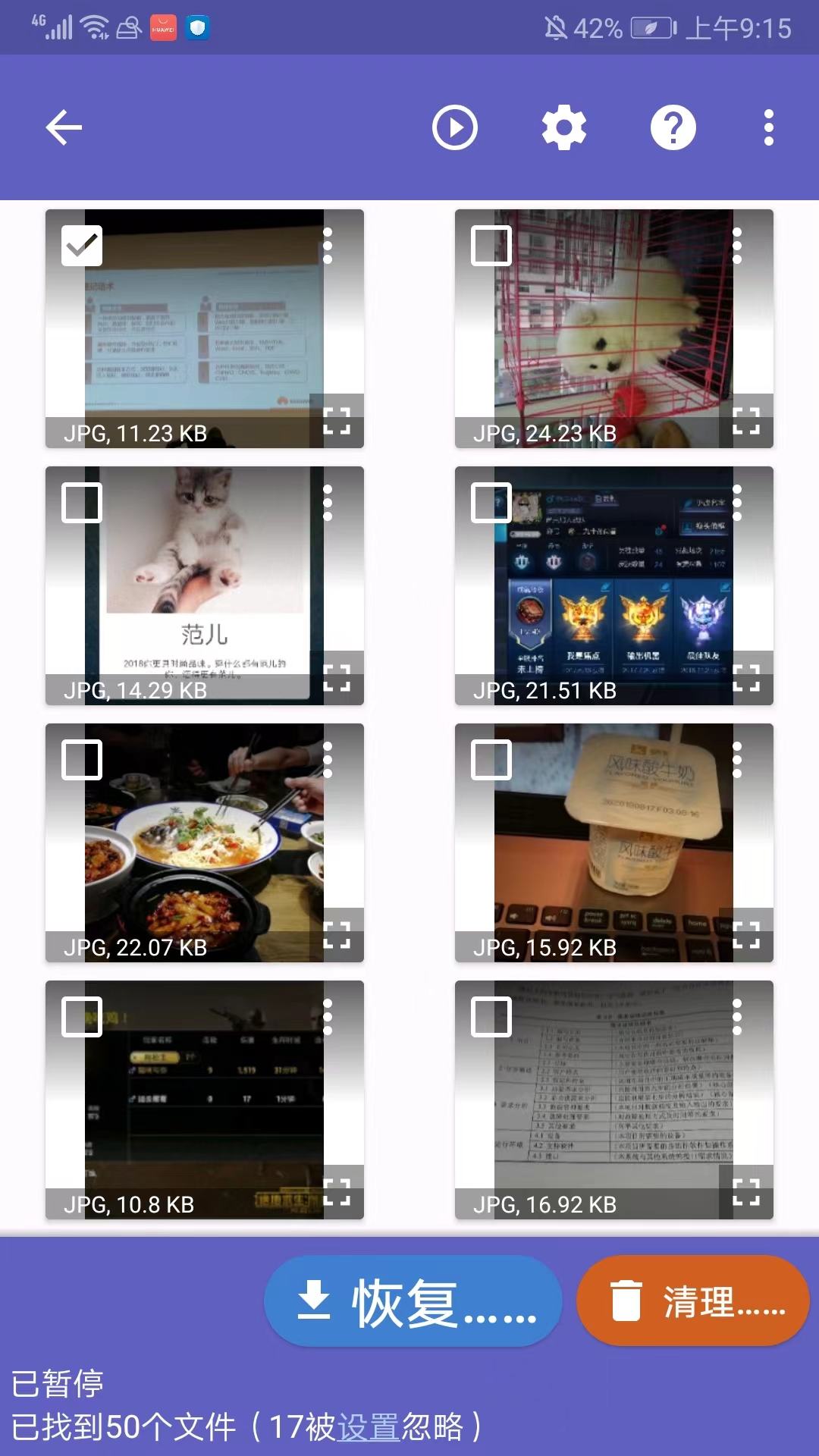 DiskDiggerPro截图3