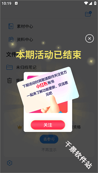 自由笔记