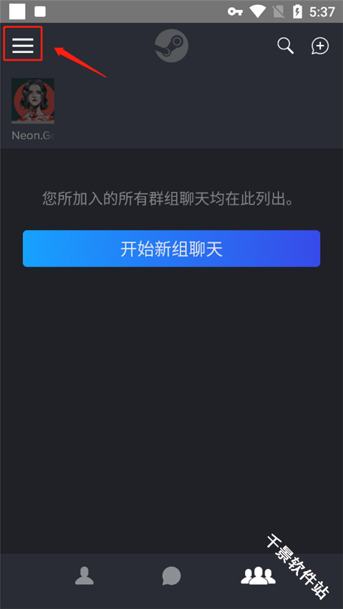 Steam Chat