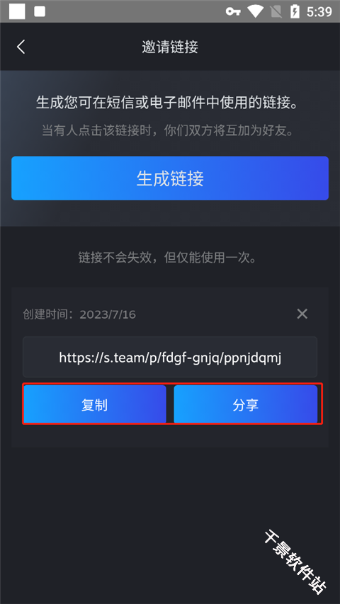 Steam Chat