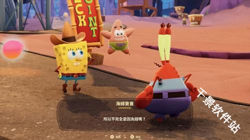 海绵宝宝宇宙摇摆