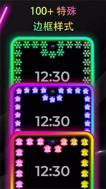 EdgeLighting截图1