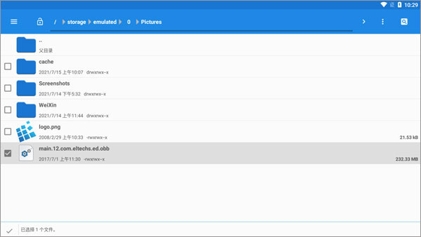 exagear模拟器截图4