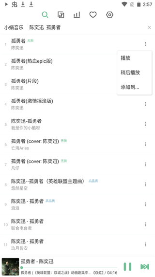 洛雪音乐