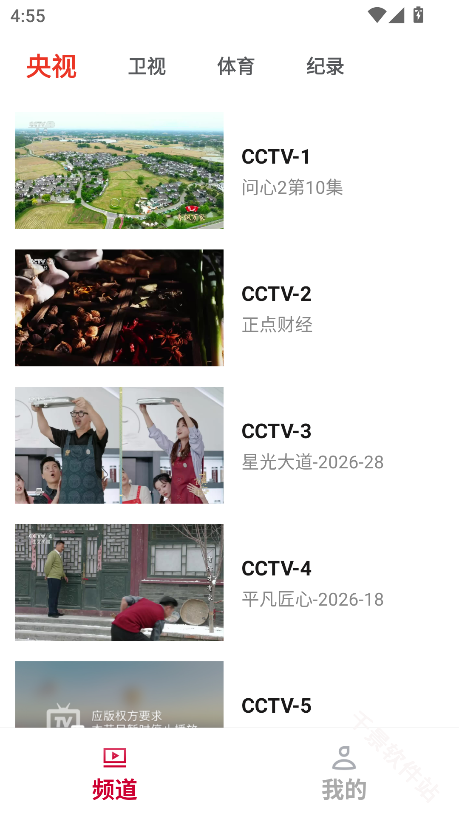 电视直播极速TV