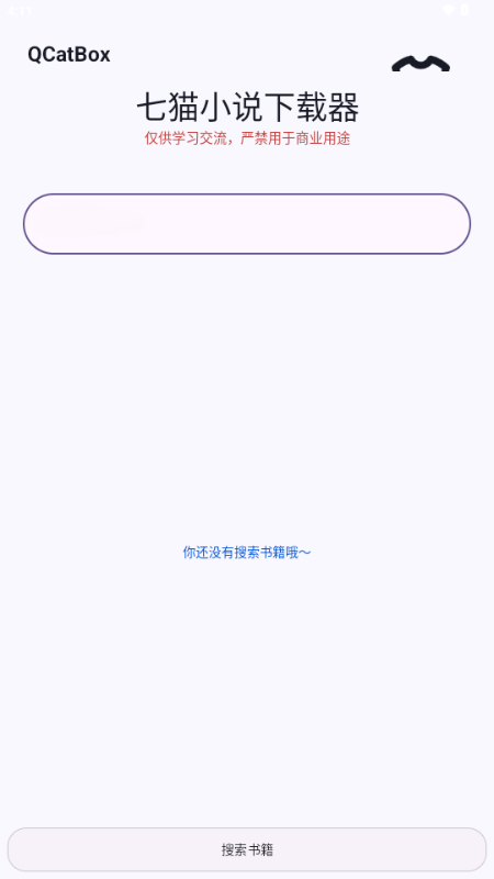 QCatBox截图1