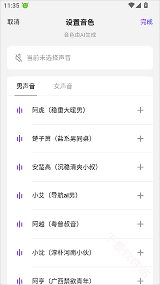小夜曲