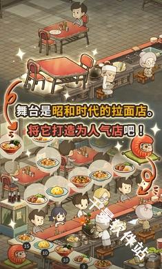 众多回忆的拉面食堂