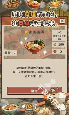 众多回忆的拉面食堂