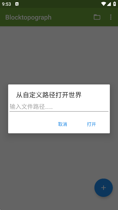 Blocktopograph截图1