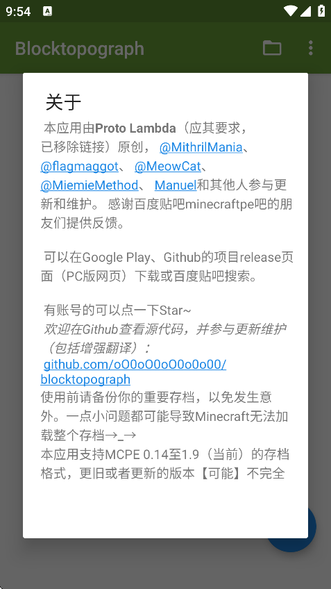 Blocktopograph截图2