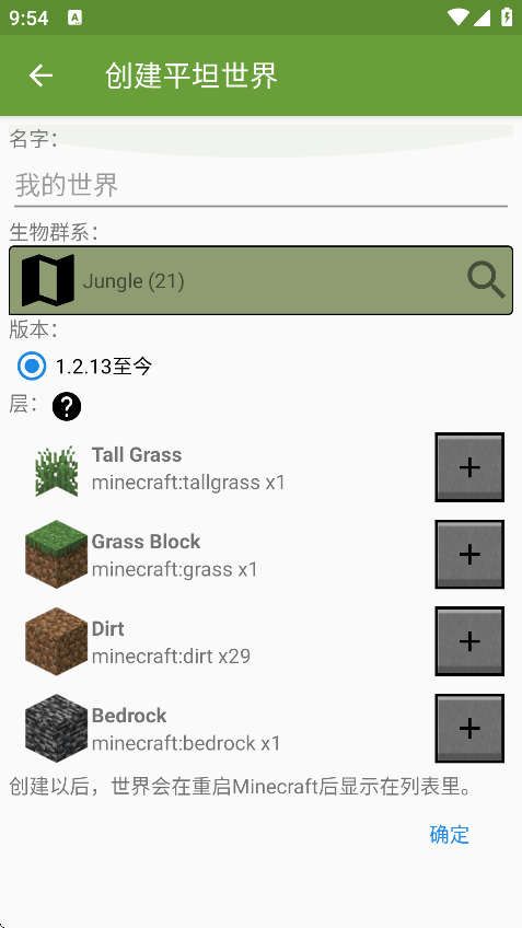 Blocktopograph截图4