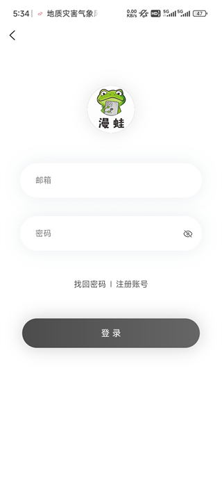 漫蛙