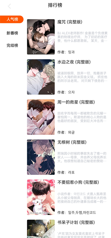 漫蛙