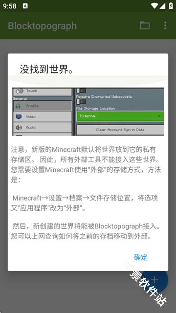 Blocktopograph