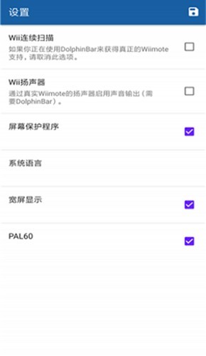 wiiu模拟器截图3
