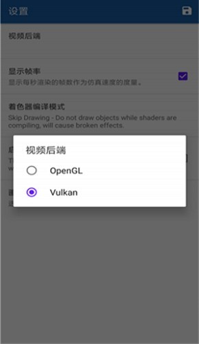 wiiu模拟器截图2