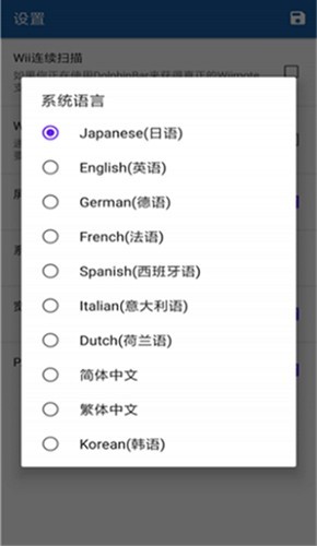 wiiu模拟器截图4