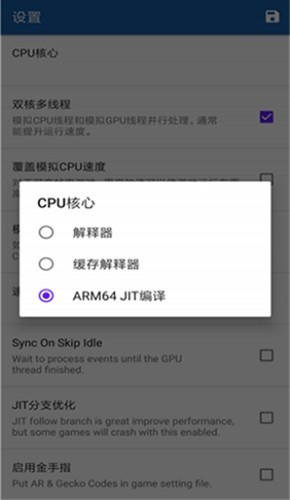 wiiu模拟器截图1