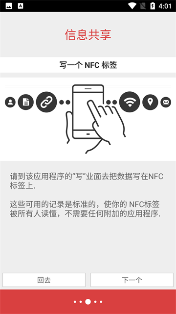 NFC Tools PRO截图3