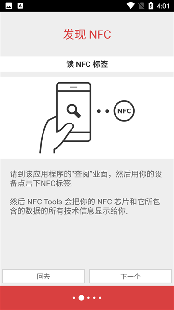 NFC Tools PRO截图1