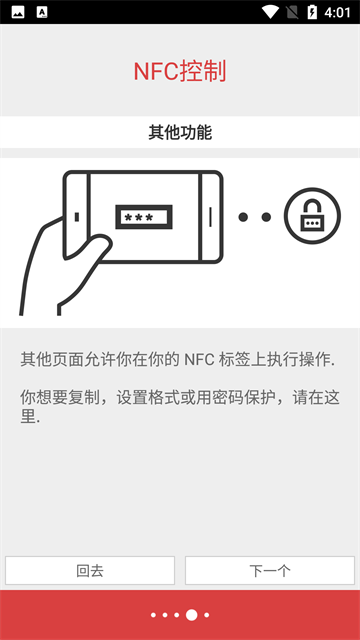 NFC Tools PRO截图4