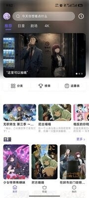 牛番动漫