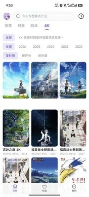 牛番动漫