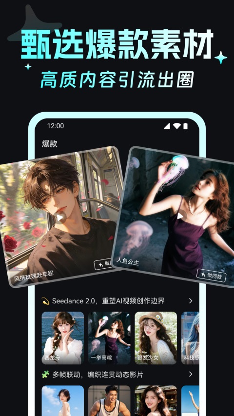 漫剧AI生成