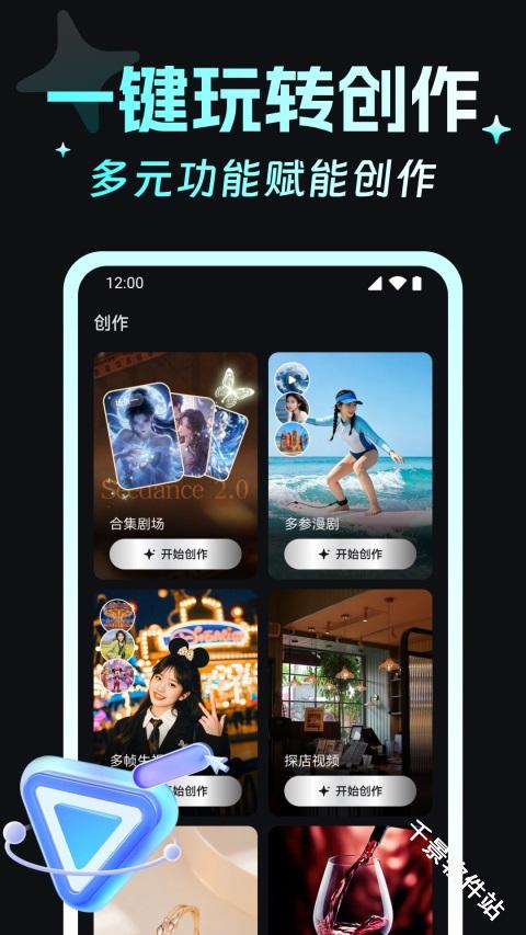 漫剧AI生成