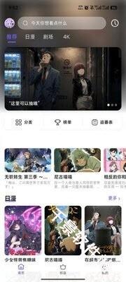 牛番动漫