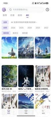 牛番动漫